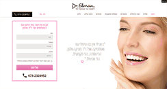 Desktop Screenshot of elman.co.il
